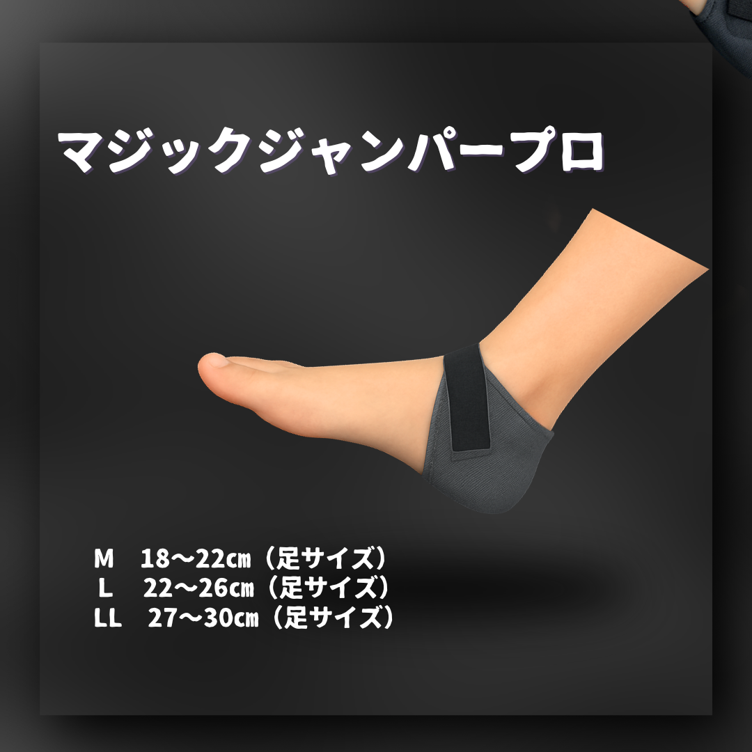 マジックジャンパープロ　L 2足 マジックジャンパー プロ ワッフル