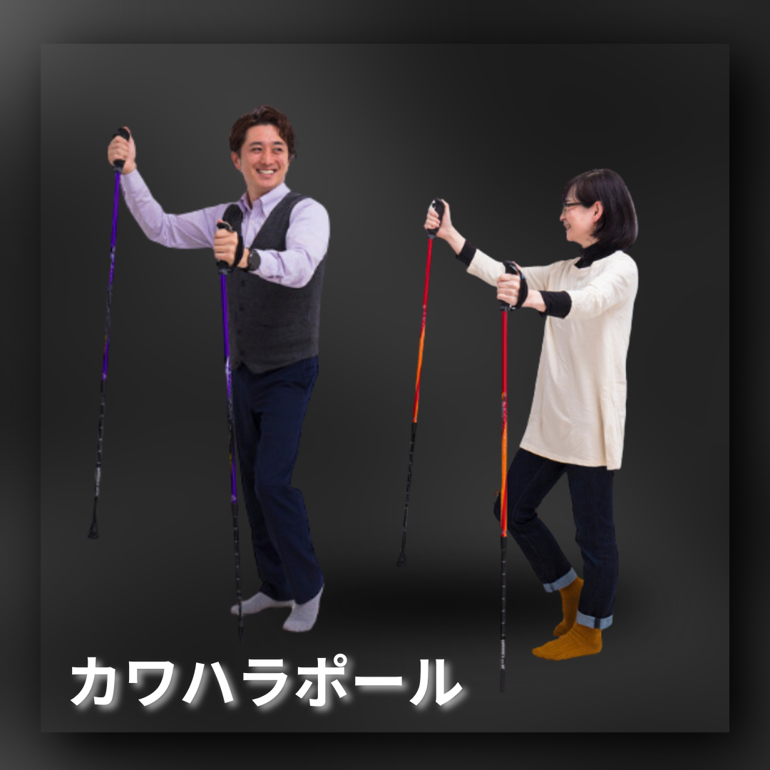 カワハラポール – マジックジャンパー