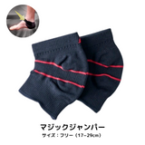 マジックジャンパー