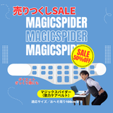 マジックスパイダー