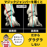 マジックジャンパー プロ  ワッフル