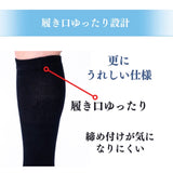 MJ着圧サポーター