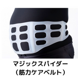 マジックスパイダー