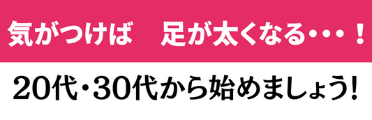 “足につけて歩くだけ”　で足首痩せ！