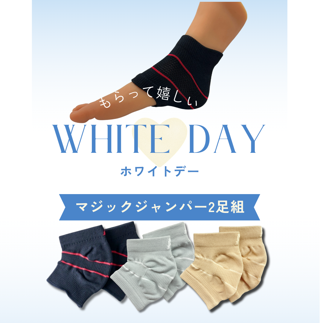 全商品 – マジックジャンパー