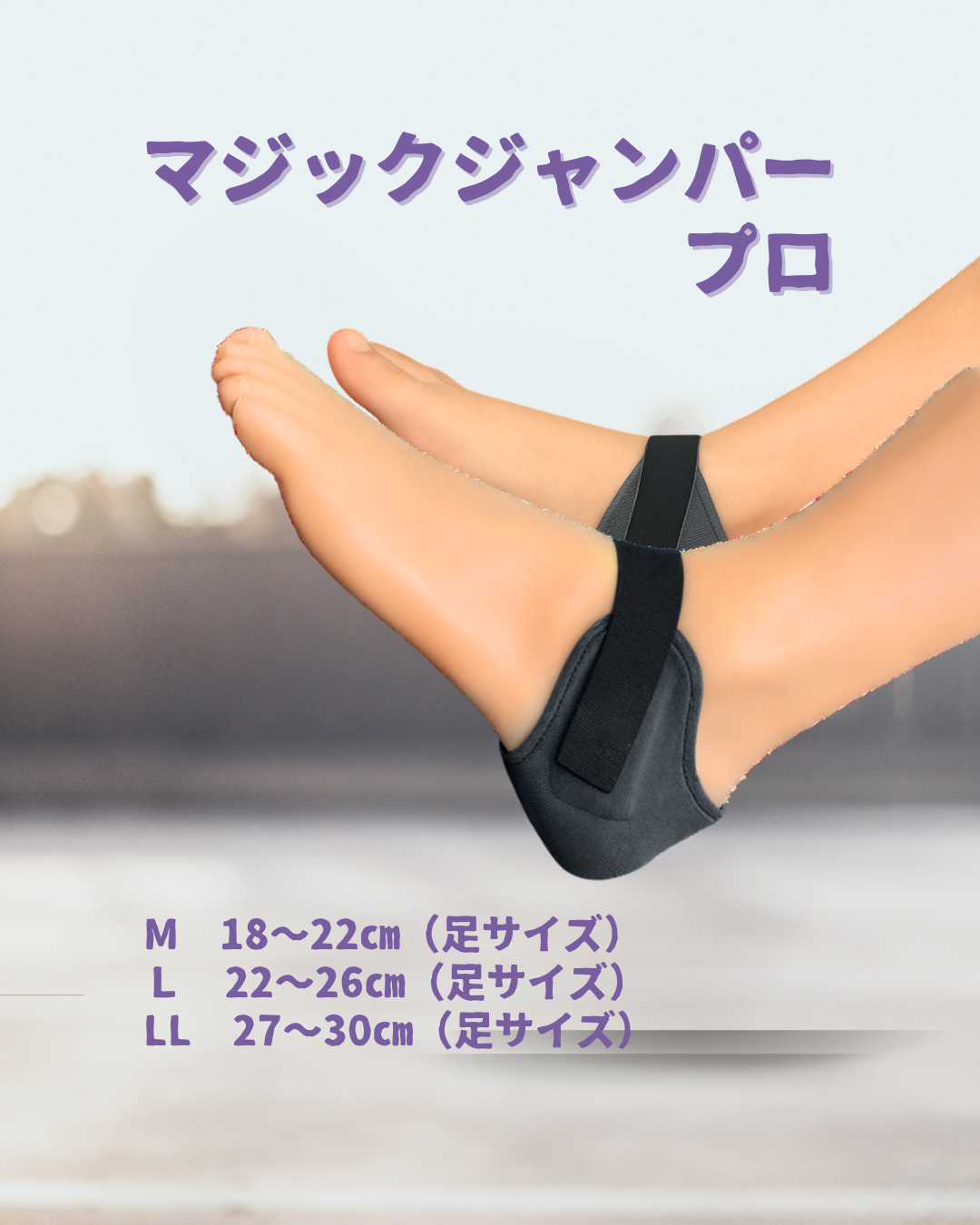 マジックジャンパープロ　L 2足 マジックジャンパー プロ ワッフル