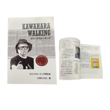 kawaharawalking　書籍