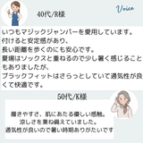 マジックジャンパーブラックフィット　4足組＋1足　送料無料