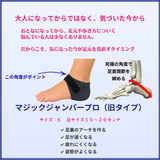 マジックジャンパー プロ（旧タイプ）Sサイズ