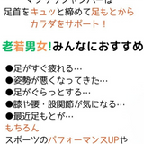 マジックジャンパー5足セット（送料無料）