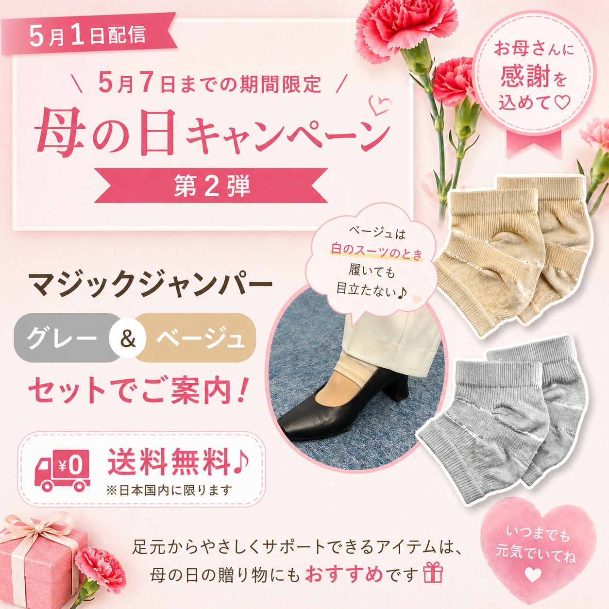 全商品 – 株）リハビリインソール
