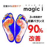 足改善セット